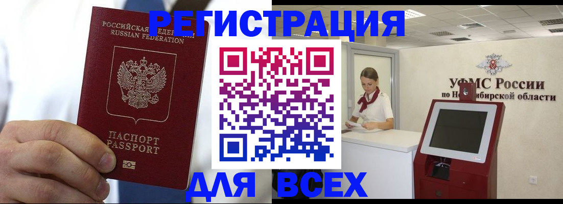 прописка поиск в Стерлитамаке