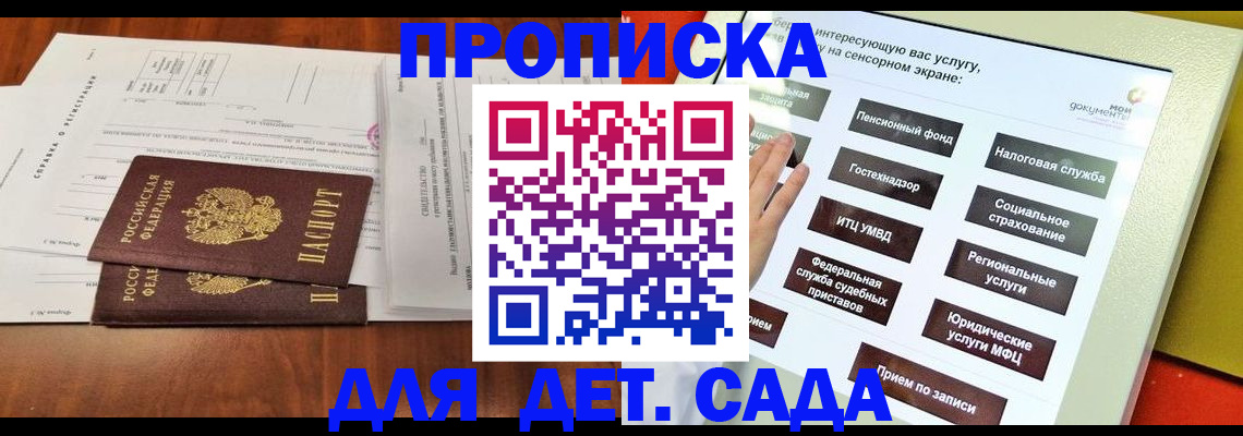 временная регистрация для всех в Стерлитамаке