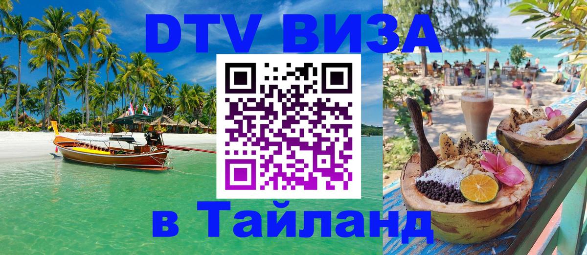Сколько стоит DTV виза — актуальные цены, оформление даже без документов - 